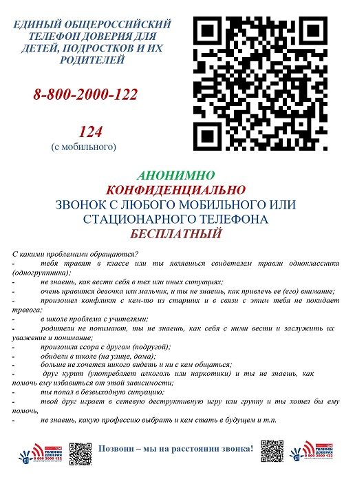 Телефон.jpg