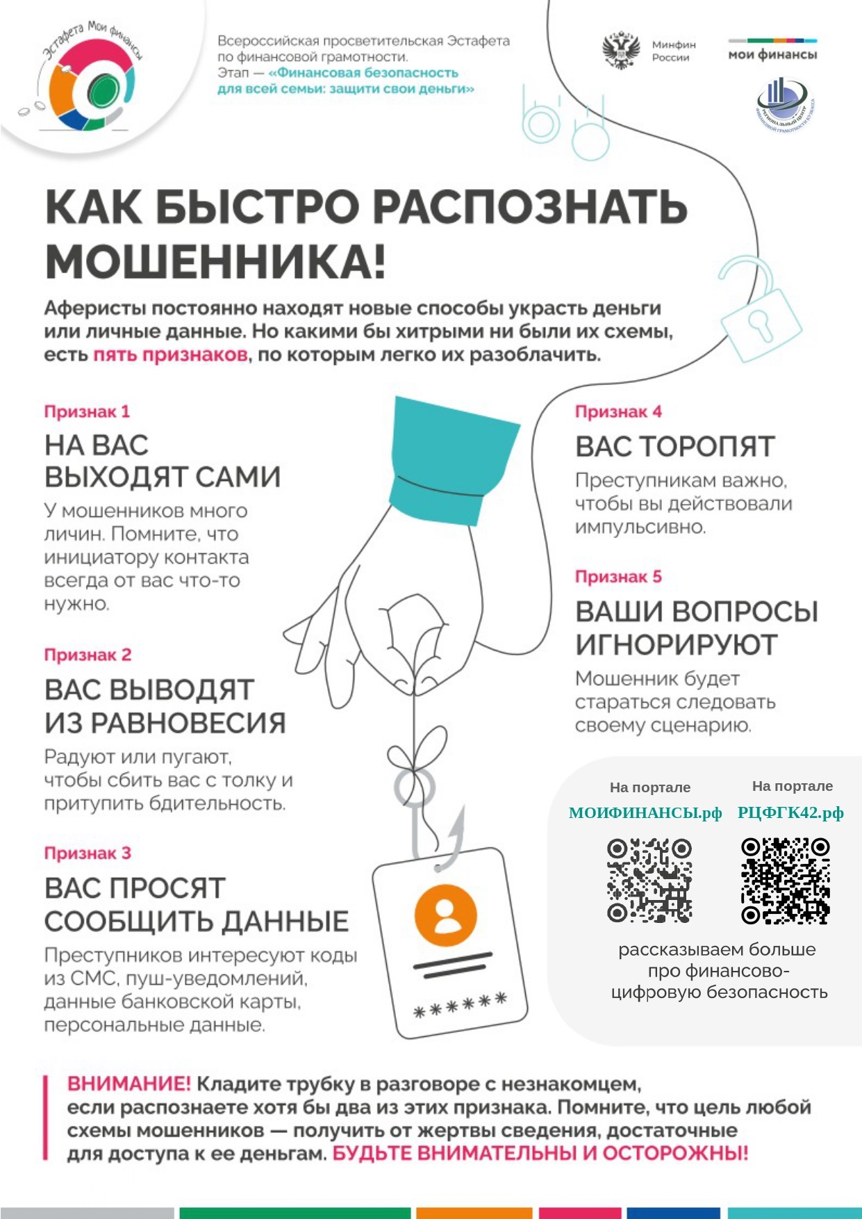 Приложение-Листовка_page.jpg